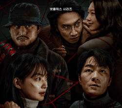 Karma_TV_series_poster » TheNkiri