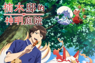 Kusunoki’s Garden of Gods (2026) | Anime series