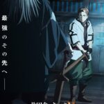 From Old Country Bumpkin to Master Swordsman S02 (Episode 1 Added) | Anime Series