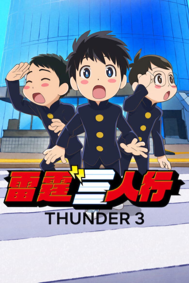 Thunder 3 S01 (Episode 1 Added) | Anime Series